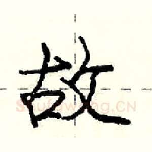 故