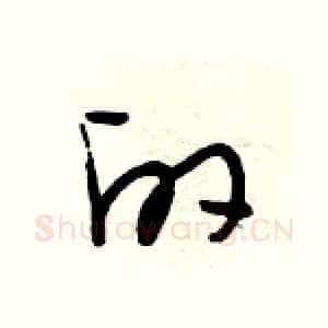 的