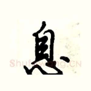 息