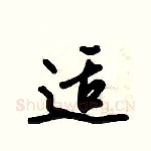 适