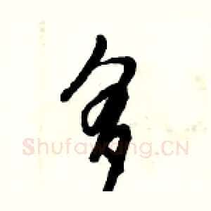 多