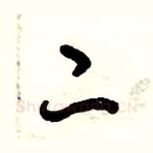 二