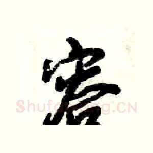 容