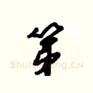第