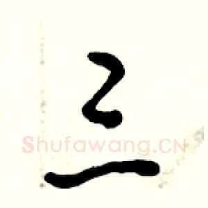 三