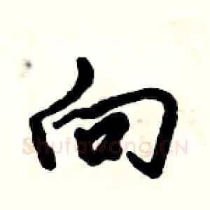 向