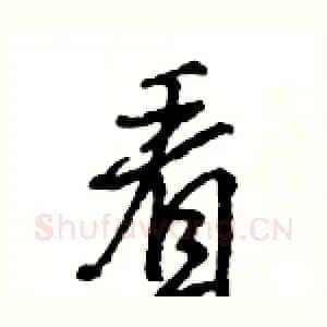 看