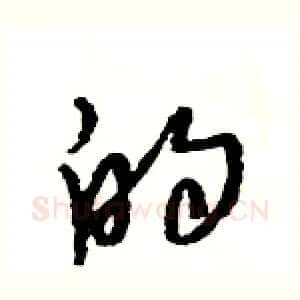 的