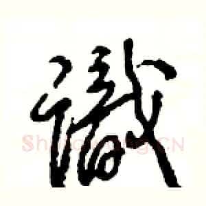 識