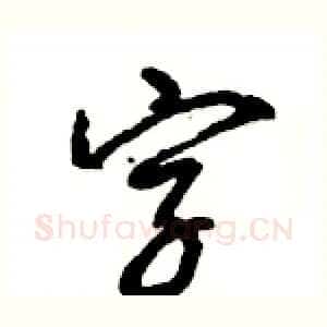 字