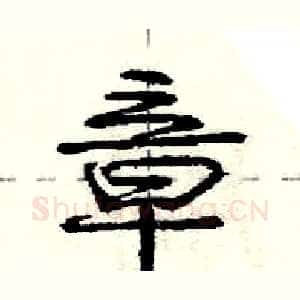 章