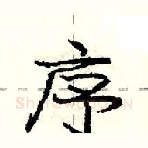 序