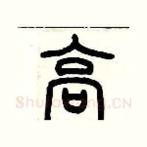 高