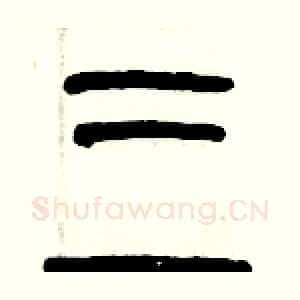 三