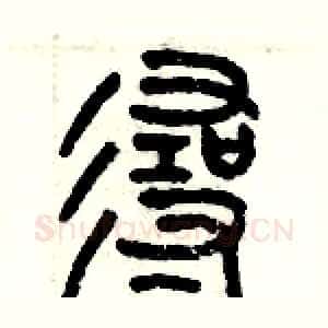 寻