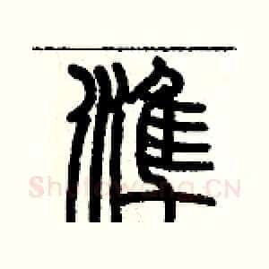 準