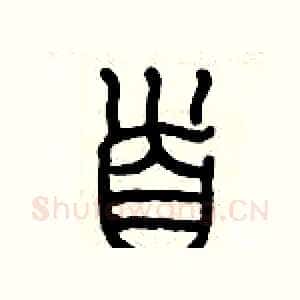 首