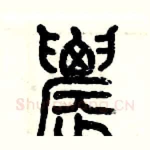 農