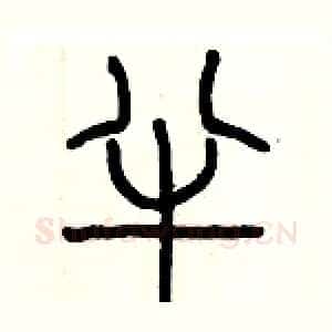 半