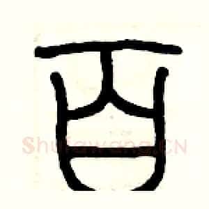 百