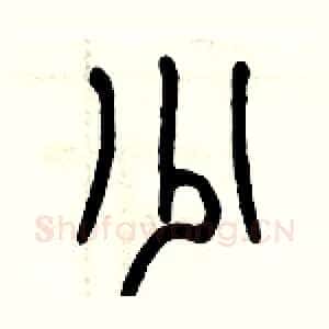 少