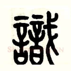 識