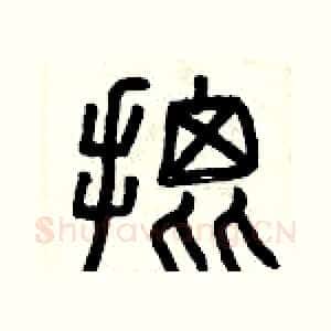 批