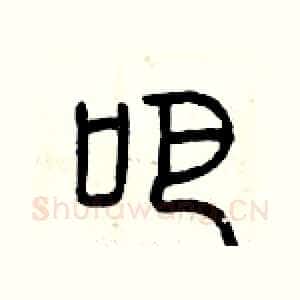 吧