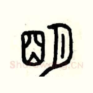 明