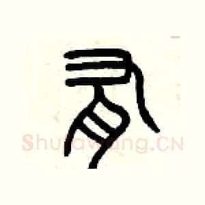 有