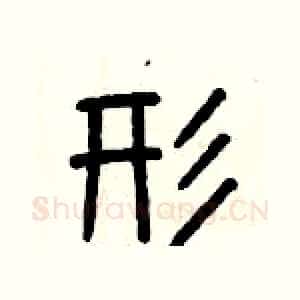 形