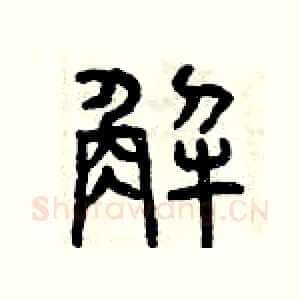 解