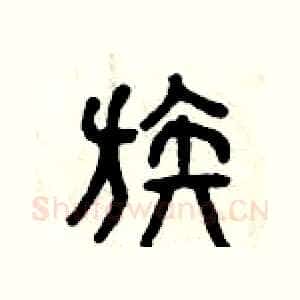 族