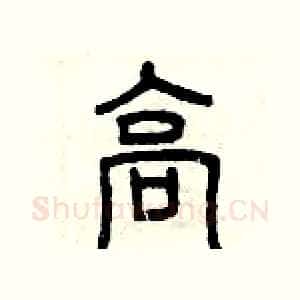 高