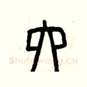 六