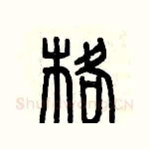 格