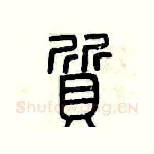 質