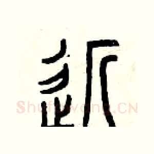 近