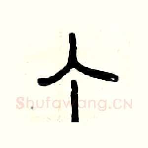 个