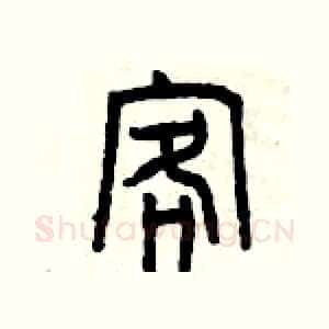 客