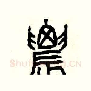 農