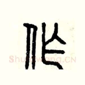 作