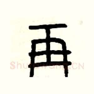 再