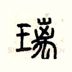 璃