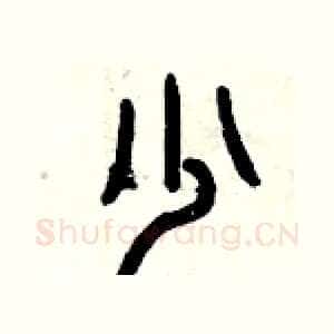 少