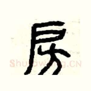 房