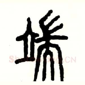 端
