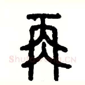 再