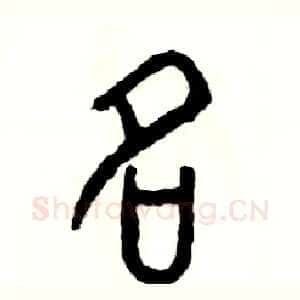 名