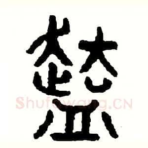 份